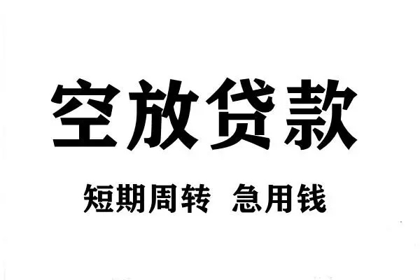 东莞上门正规短借