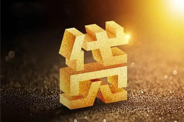 东莞上门民间短借-东莞上门小额信用贷款-东莞上门空借放款