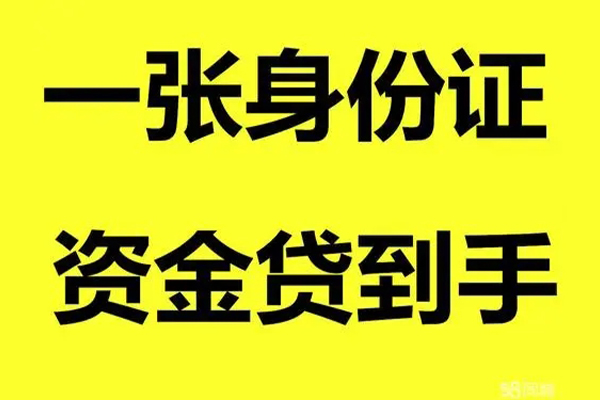 东莞上门地区公积金信用贷款-东莞上门大学生信用贷款-东莞上门私借空放免费上门