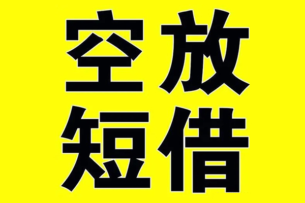 东莞上门私人身份证借私借-东莞上门民间借贷私人放款-东莞上门应急贷款