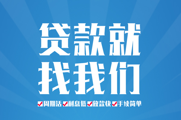 东莞上门短期借款-东莞上门贷款当天放款-东莞上门个人借贷款