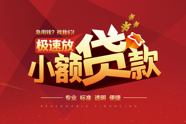 东莞上门线下借钱-东莞上门快速借私借-东莞上门应急贷款