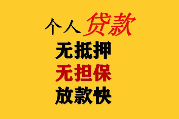 东莞上门短期空放-东莞上门用身份证借私借-东莞上门空放私人借钱
