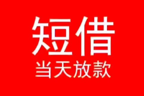 东莞上门私人贷款都有哪些-东莞上门身份证借私借-东莞上门抵押身份证贷款