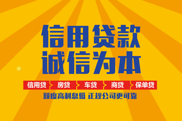 东莞上门个人装修贷款-东莞上门民间贷款-东莞上门哪有私人借贷