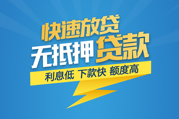 东莞上门身份证贷款平台-东莞上门贷款私借空放-东莞上门短借个人
