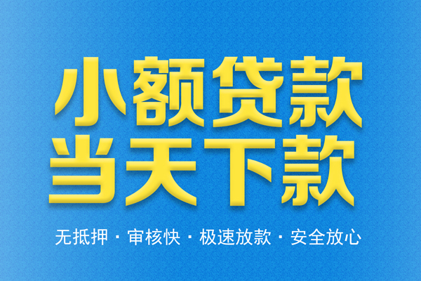 东莞上门身份证贷款在线-东莞上门身份证应急贷款-东莞上门短借公证