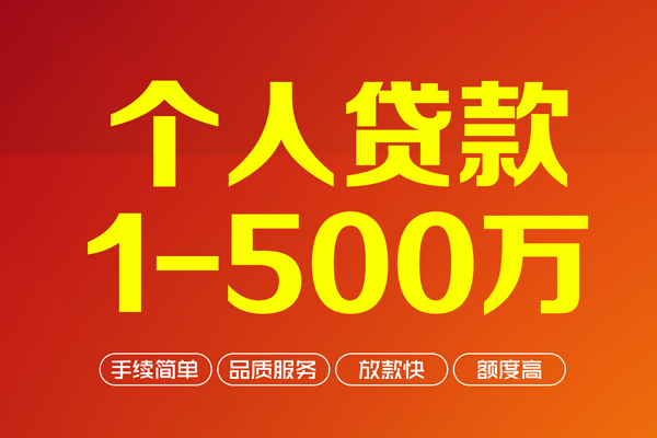 东莞上门私人私借-东莞上门民间借贷-东莞上门民间贷款