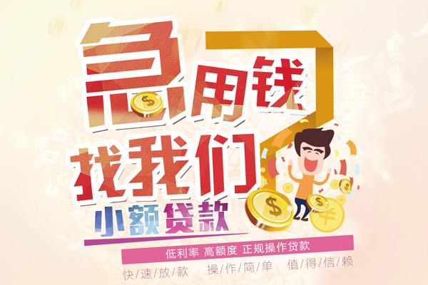 东莞上门无抵押贷款-东莞上门民间借贷无视黑白-东莞上门小额贷款不查征信