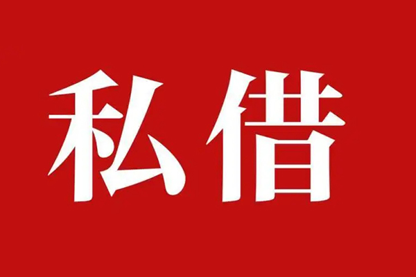 东莞上门信用贷款办理-东莞上门贷款信用贷款-东莞上门用身份证借私借