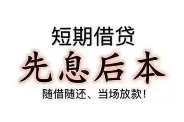 东莞上门民间私借-东莞上门私人私借-东莞上门小额贷款地址