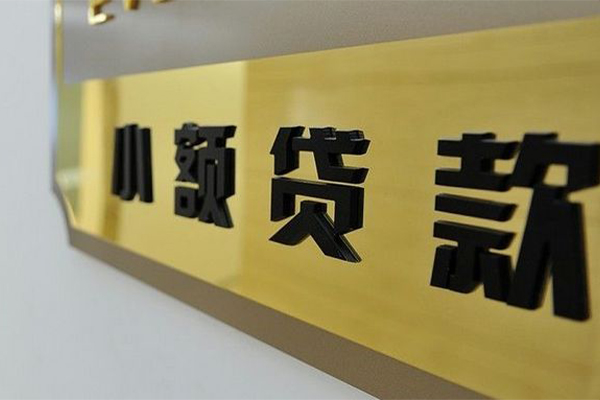 东莞上门贷私借