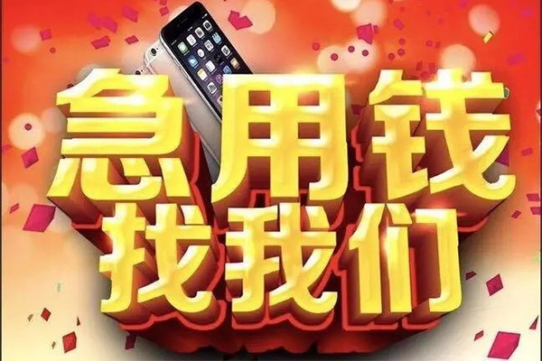 东莞上门民间小额借贷-东莞上门私人空放二次私借-东莞上门小额无抵押贷款