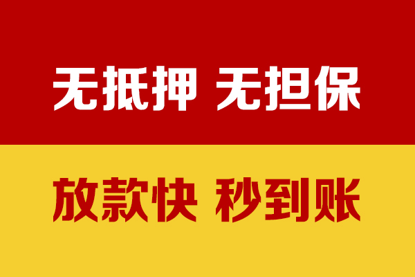 东莞上门私人贷款小额贷款-东莞上门私人24小时借钱-东莞上门短借空放