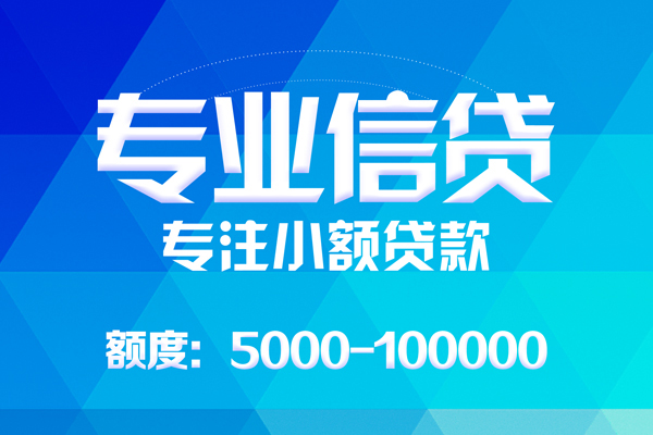 东莞上门身份证线下贷款-东莞上门借款-东莞上门身份证小额贷款