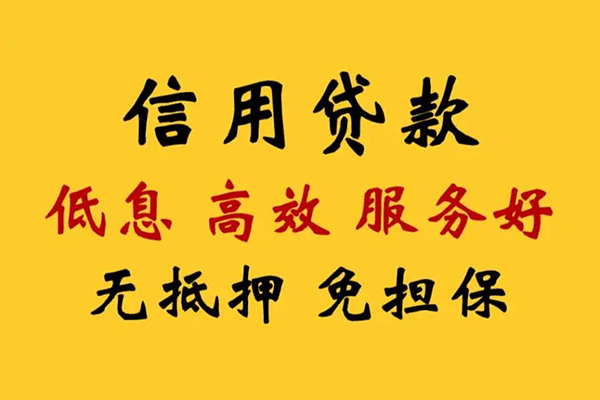 东莞上门靠谱个人借钱-东莞上门私人身份证借私借-东莞上门身份证贷款平台