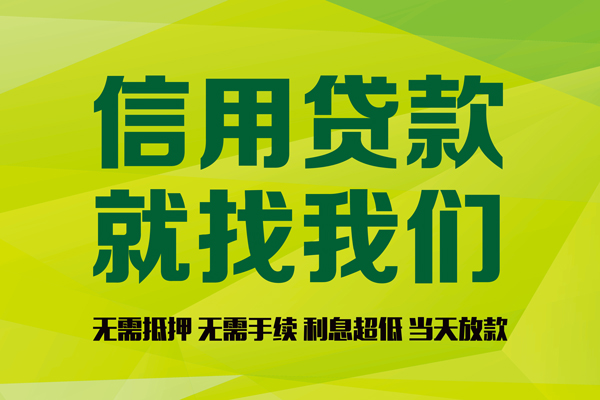 东莞上门民间借贷无视黑白-东莞上门正规短借-东莞上门私人空放